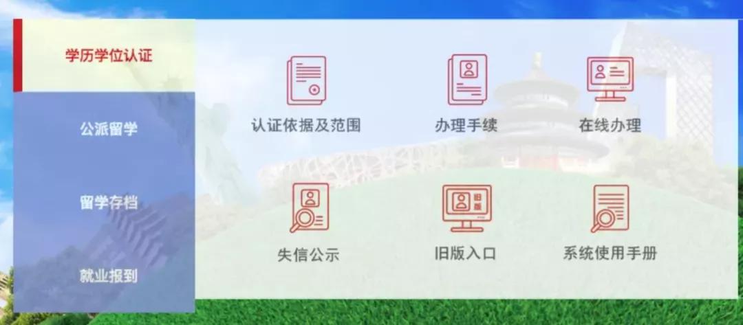 2022年留学生学历认证新政策,科普篇留学生学历认证超详细攻略