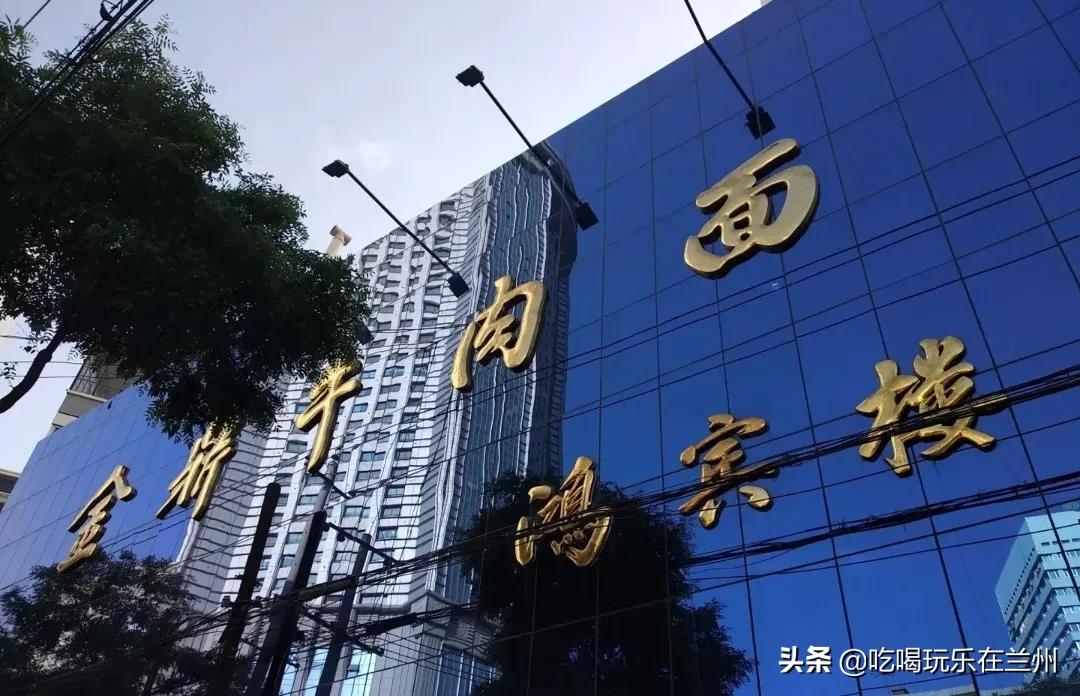 兰州市首批老字号,甘肃金城老字号名单