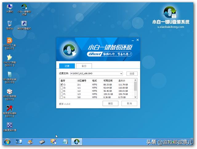 不用u盘怎么安装win7系统,不用u盘win7系统安装教程