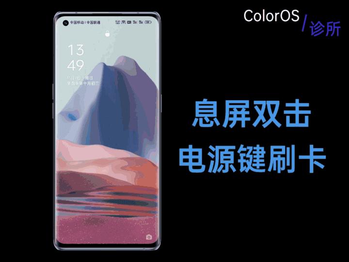 coloros清除数据需要密码解决方法,coloros维修模式