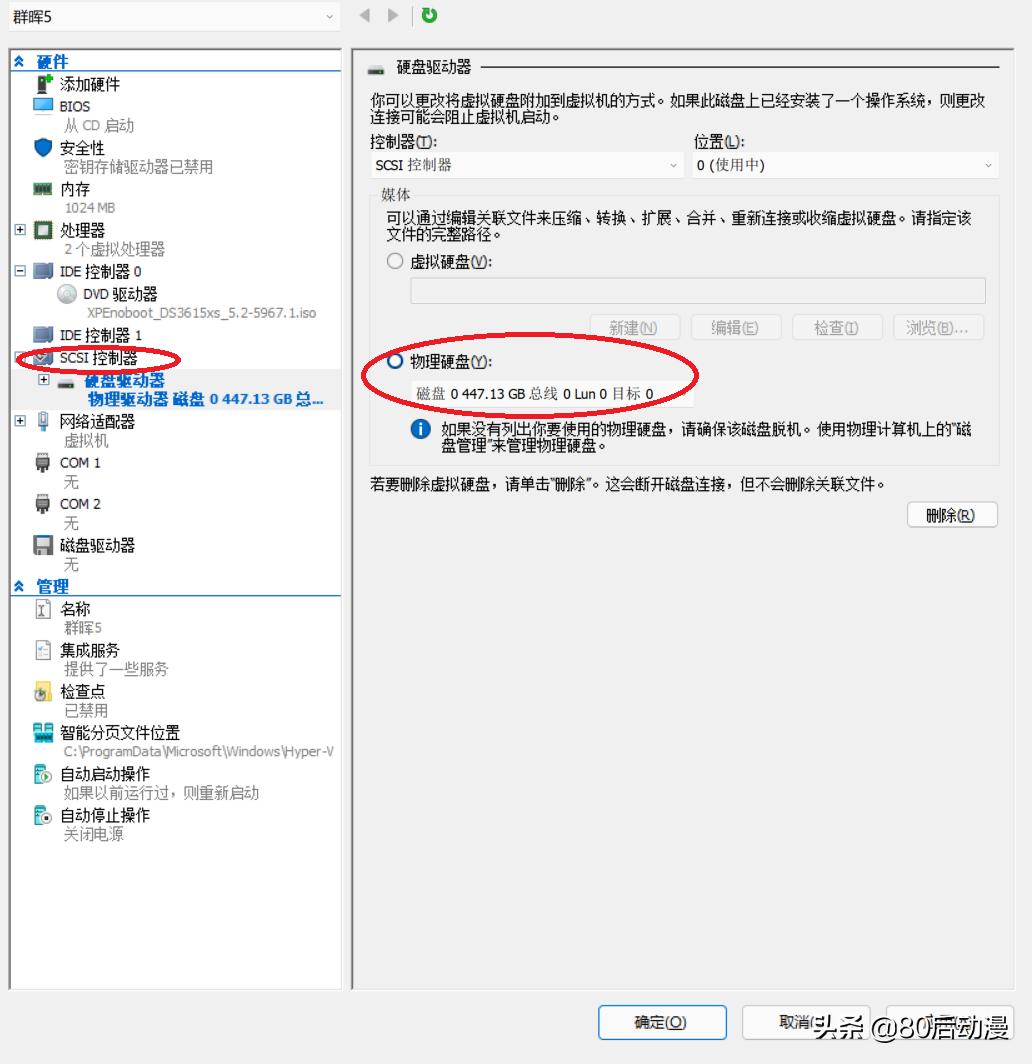 家庭电脑改成私有云,如何把电脑变成私有云