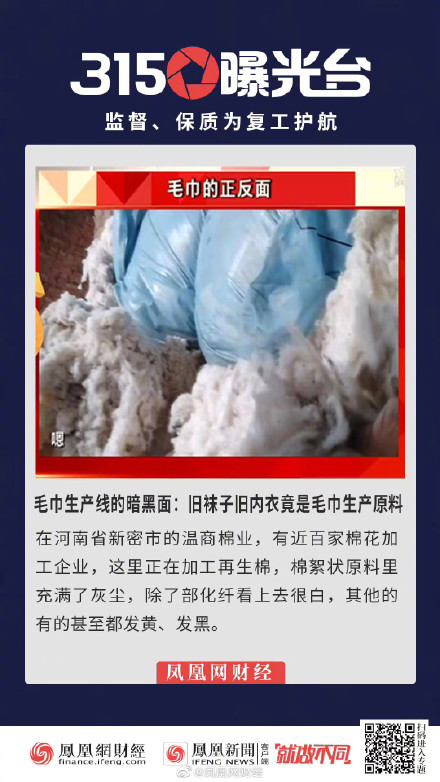 毛巾质量差有多可怕？不消毒的黑心棉直接生产，还卖到全国前三