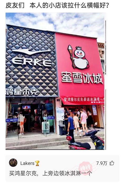 神评论：有人买了一双鸿星尔克，磨脚。网友：脚的问题，上角磨机