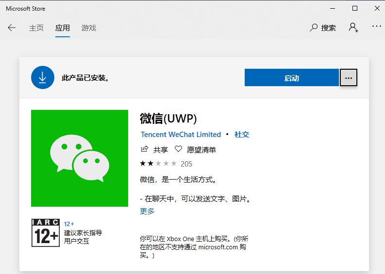 电脑同时登录2个微信教程,电脑端如何同时登录两个微信