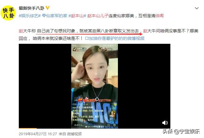 赵本山给儿子相亲被人看上,赵本山儿子恋情被曝