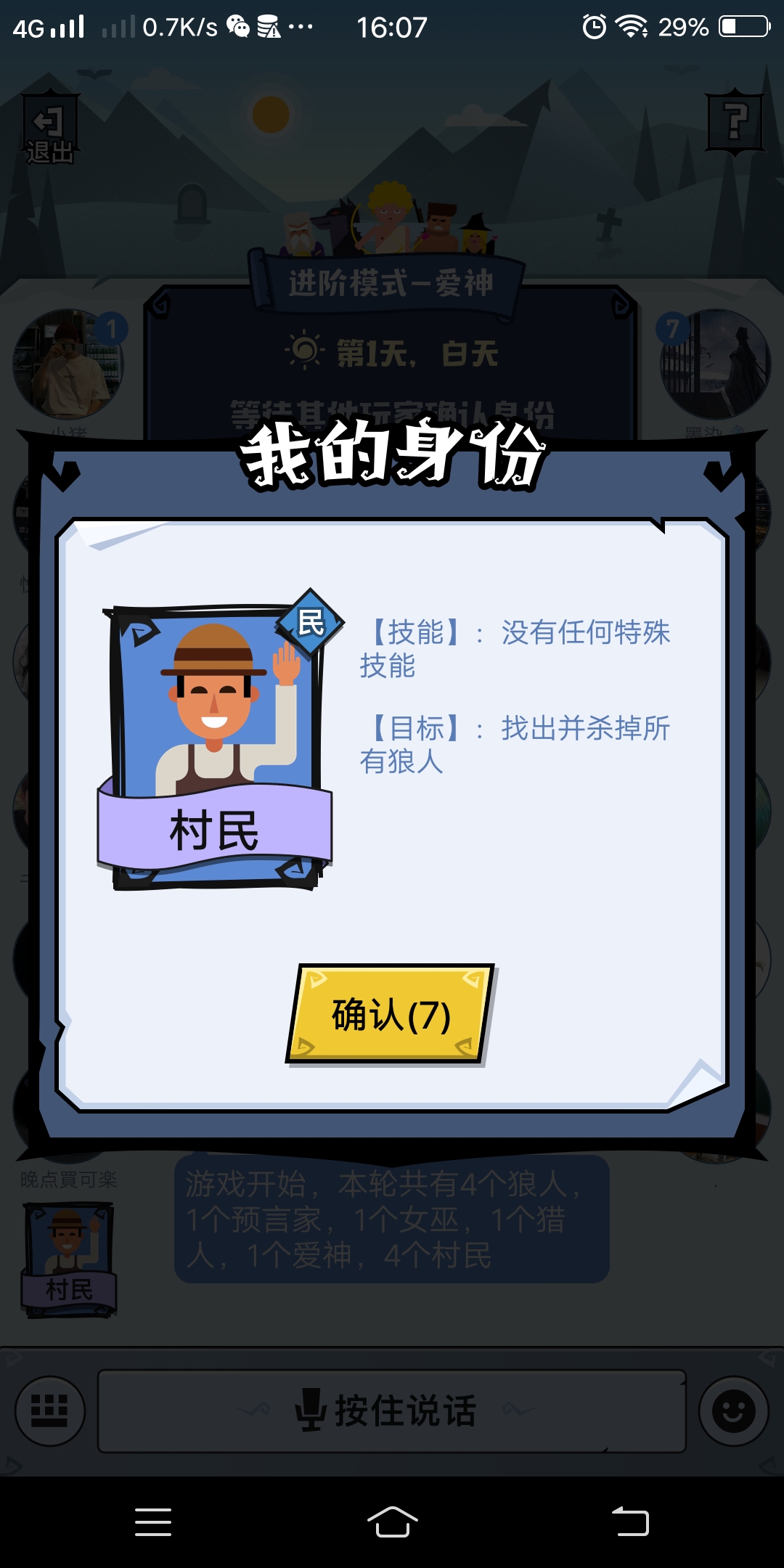 狼人杀手游哪种情况狼王可以开枪,狼人杀手游怎么玩好狼王