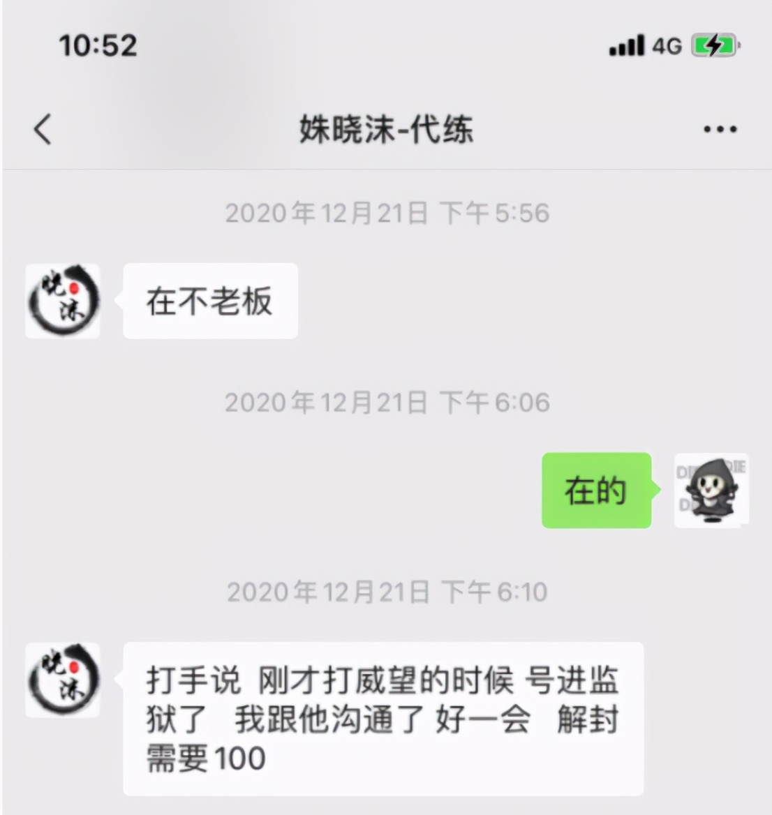 逆水寒提战力代练,逆水寒代练上大元帅