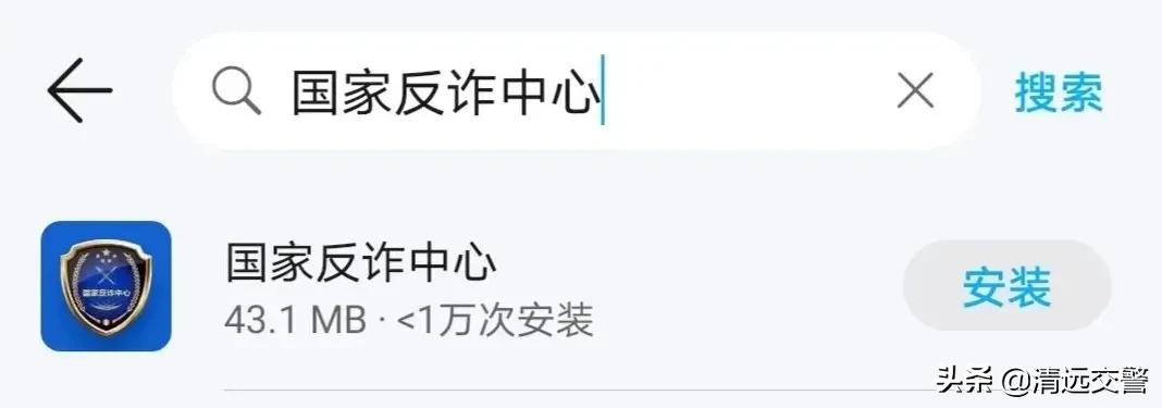 国家反诈中心app能跟腾讯一起用吗,国家反诈中心app怎么开启反诈提醒