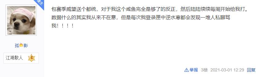 逆水寒提战力代练,逆水寒代练身份