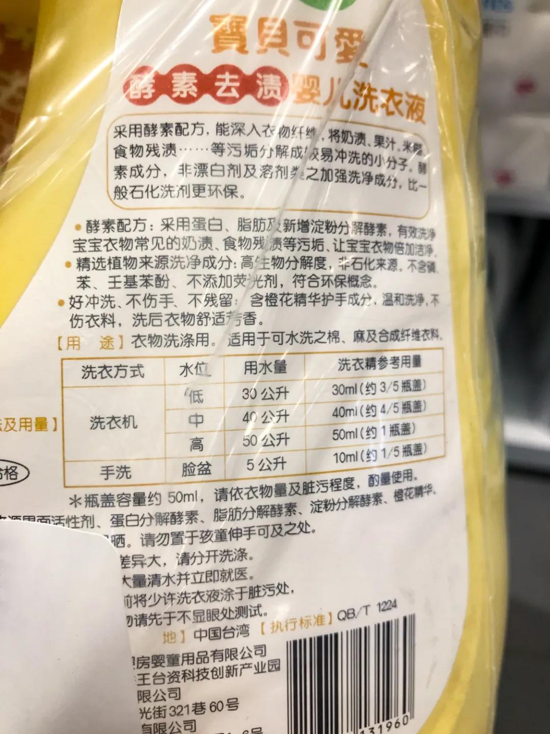 儿童洗衣液测评真实推荐,娃娃洗衣液