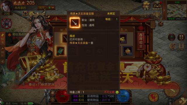 传世群英传奇攻略,传世群英如何玩