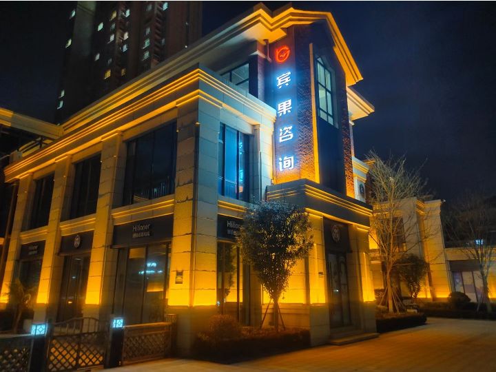 聊城地锅轰趴,聊城轰趴馆哪里好玩