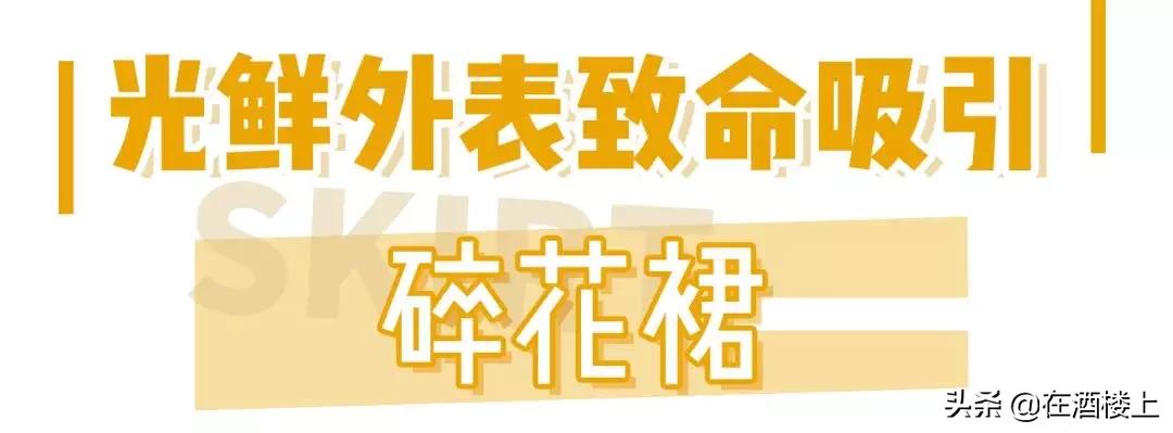 出门逛街好看的裙子,时尚潮流春季连衣裙