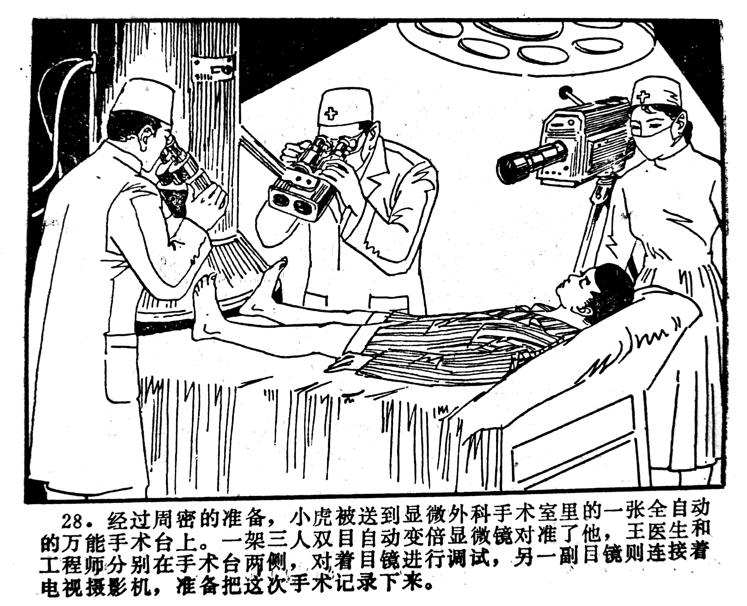 科学幻想画中班,科学幻想连环画二年级