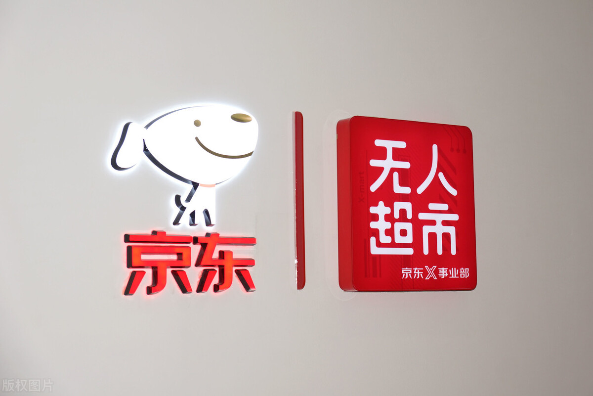 开个京东便利店一共大约要多少钱,现在开京东便利店前景如何呢