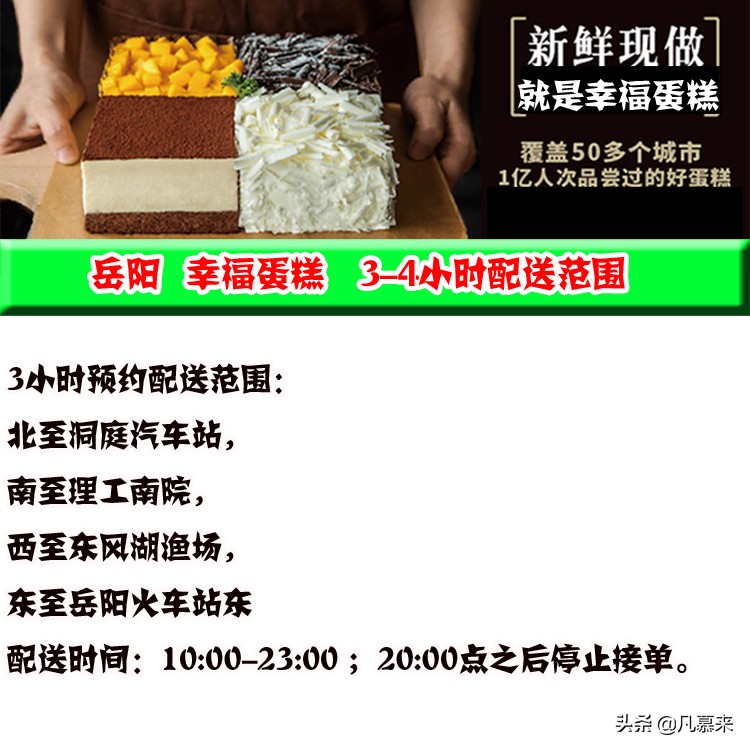 岳阳蛋糕店排名前十,岳阳哪家蛋糕店最好吃