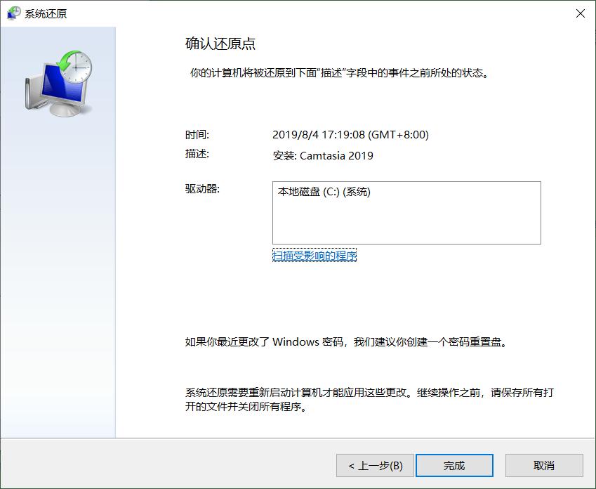 win7备份的win10系统怎么还原,win10开机显示备份和还原如何去除