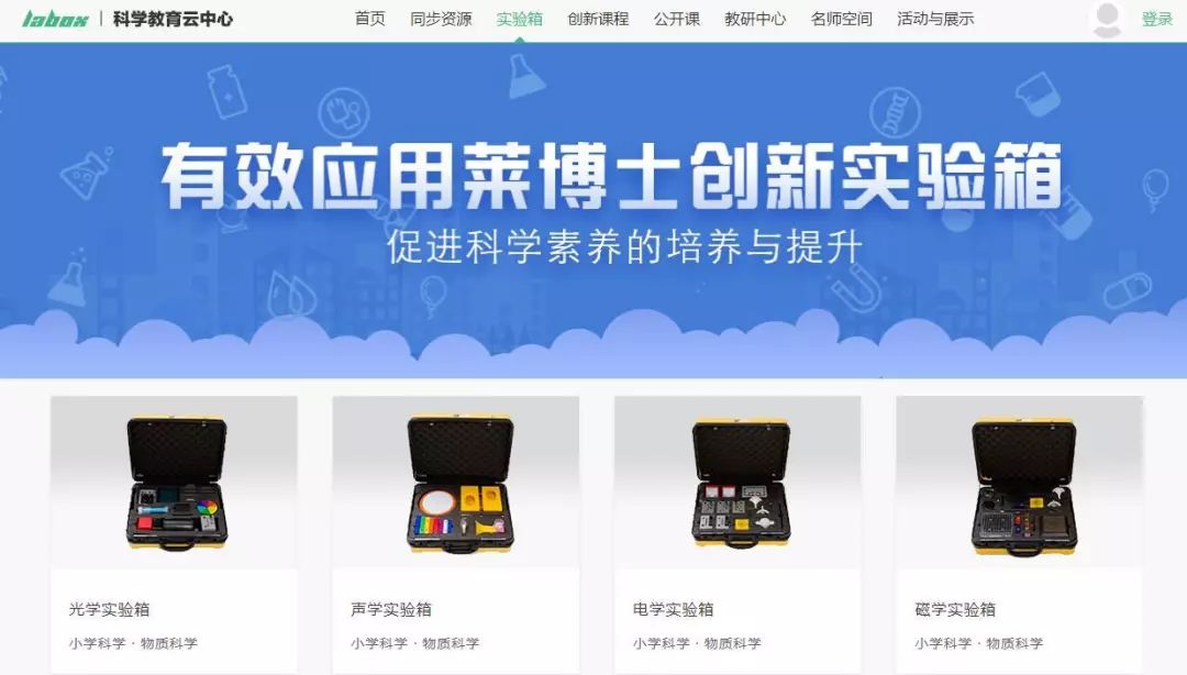 莱博士科学教育,莱博士科学