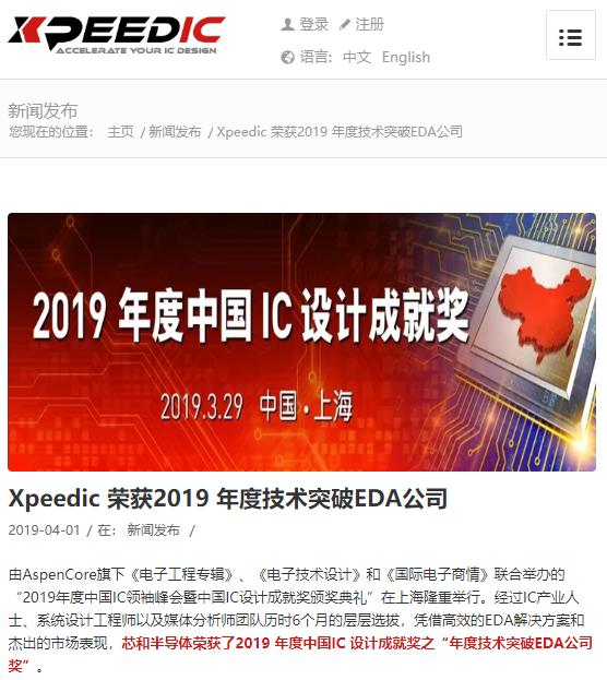 华为芯片设计eda用哪家的,华为设计芯片的eda软件叫什么