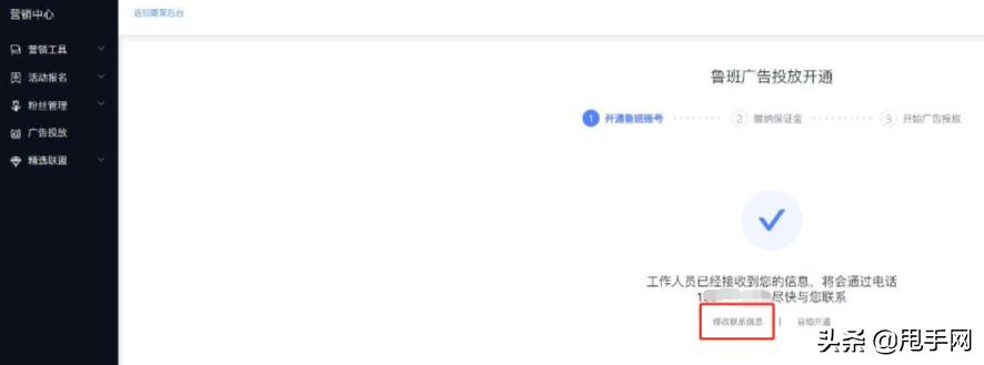 抖音怎么入驻鲁班电商商城,抖音怎么投放鲁班商城