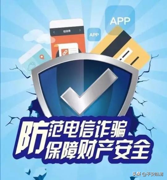 反诈骗请注意,反诈骗小心骗子