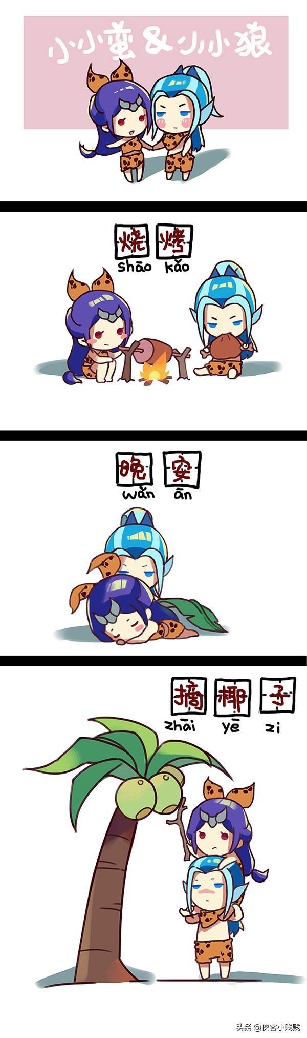 可以给漫画画同人图吗,同人文漫画简笔画