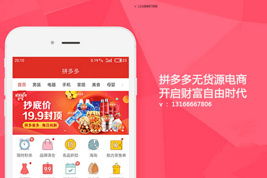 拼多多无货源开店怎么赚钱,拼多多无货源卖货是怎么挣钱的