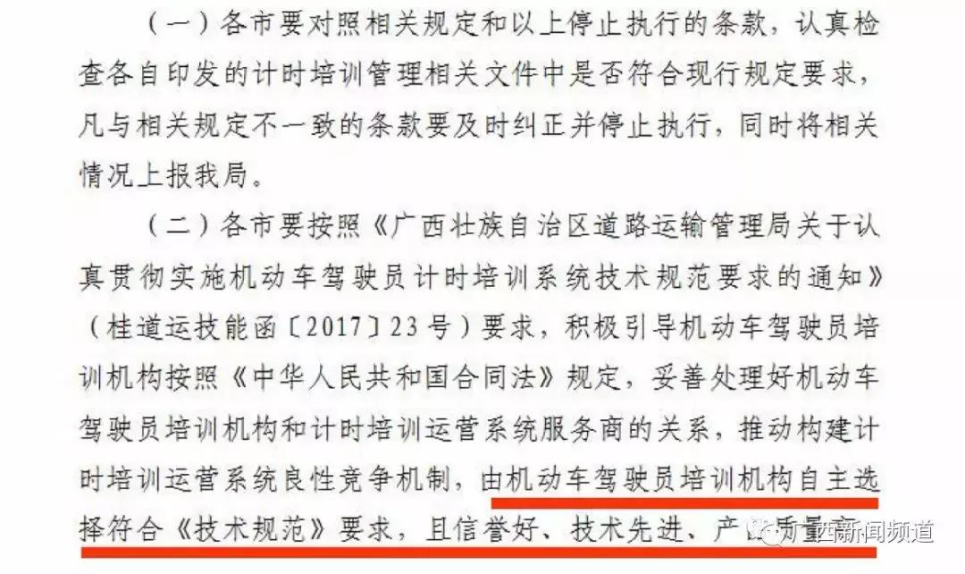 驾培行业内幕,驾培行业监管平台