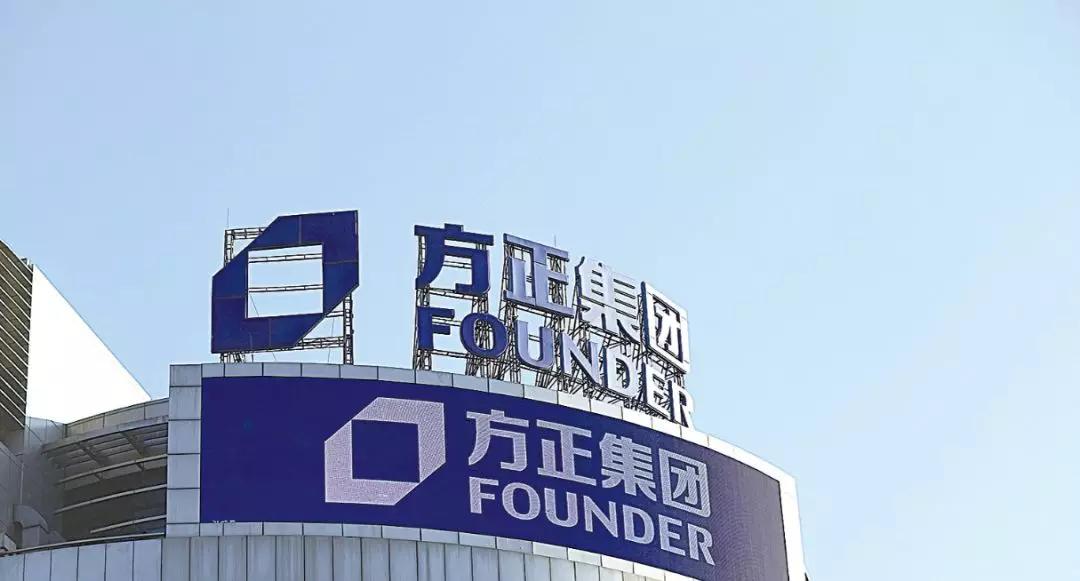 方正集团破产重整,方正集团破产重组原因