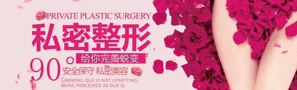 私密整形术前知情同意书,私密整形的术后注意事项