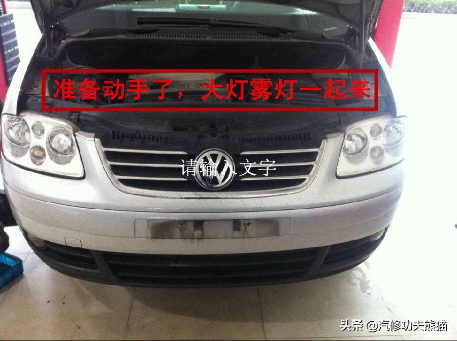 途安改双光透镜雾灯,途安灯光怎么调