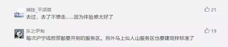 高速服务区经济,高速服务区有哪些商机