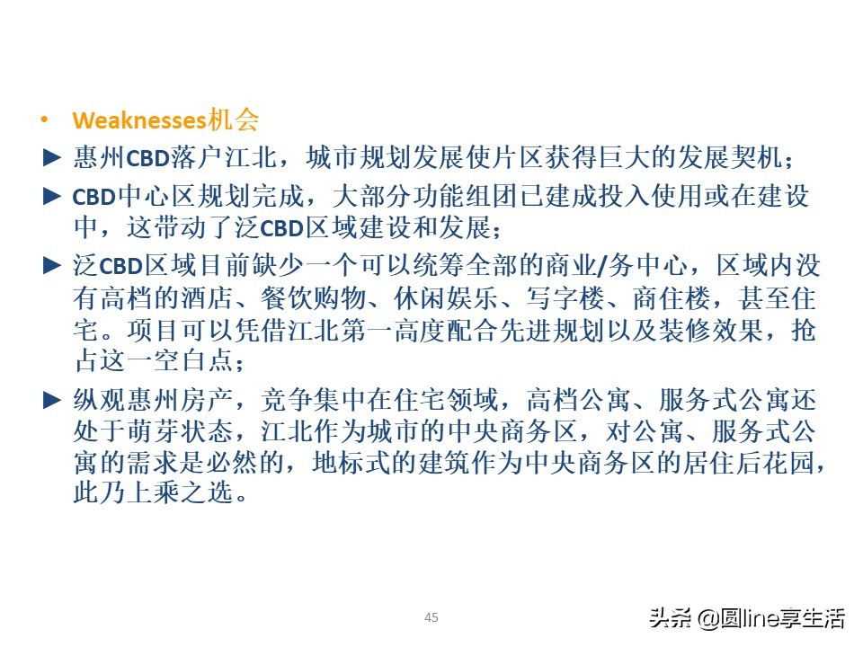 浼佷笟swot鍒嗘瀽妗堜緥鑼冩枃,swot缁忓吀妗堜緥鍒嗘瀽