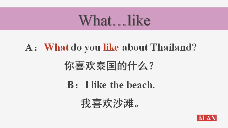 whatdoyoulike和howdoyouthink,whatdoyouthink和howdoyoulike