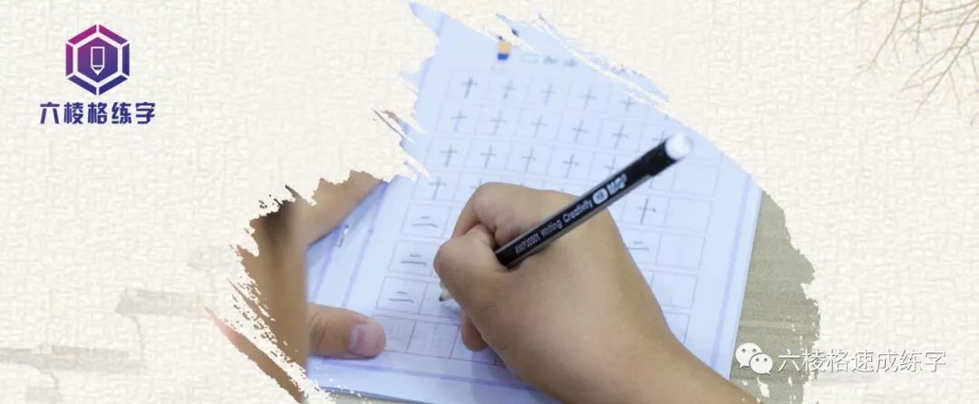 智慧笔练字入门,智慧字硬笔书法