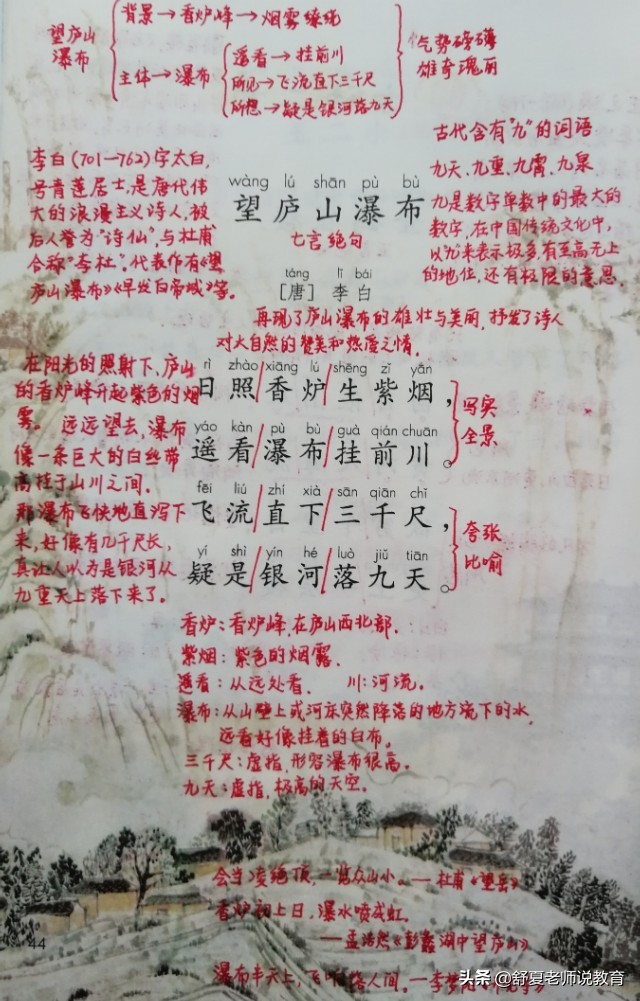 二年级语文古诗二首登鹳雀楼笔记,二年级语文古诗登鹳雀楼笔记