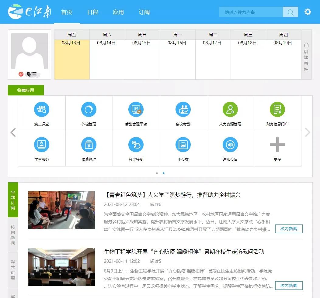 新生入校攻略|如何寄取行李快递？更多智慧服务为你揭秘