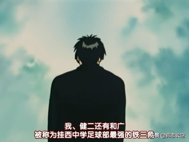 足球风云动画解说,足球风云tv国语版全集