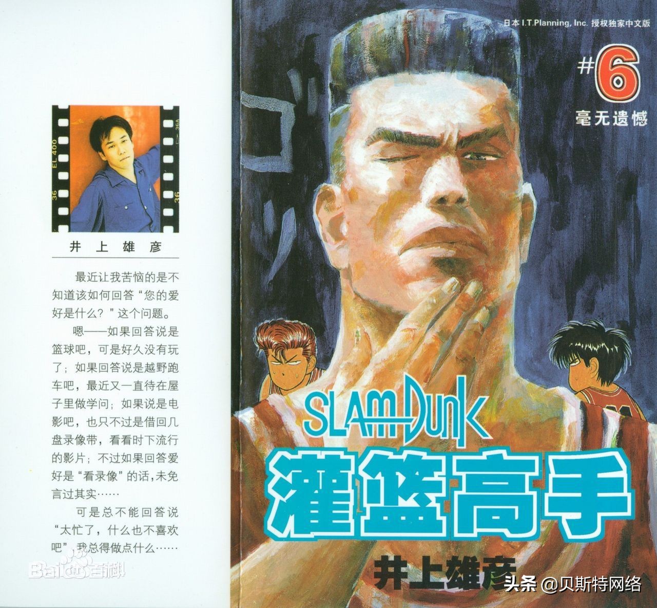 害，看过这几部漫画的，说明你已经老了（第三期）