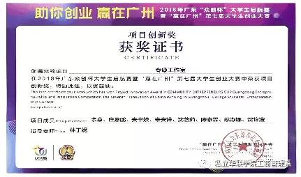 私立华联学院营销,私立华联学院2004招生