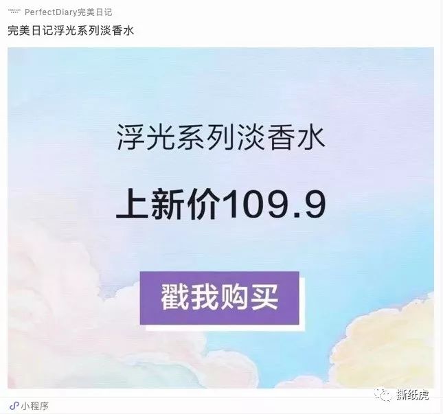 同样都是“国货新秀”，完美日记走出了和HFP不一样的路