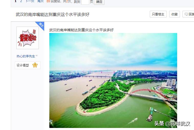 武汉江边一线风水宝地没有开发,武汉风水宝地南岸嘴