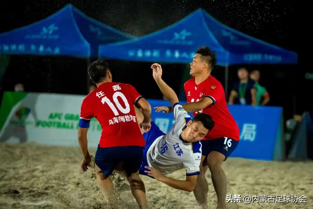 2021全运会沙排冠军,中国沙足亚洲杯夺冠