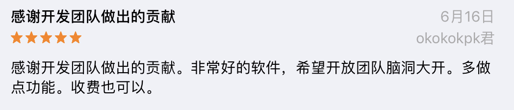 ios实用的免费app,ios好用的付费app