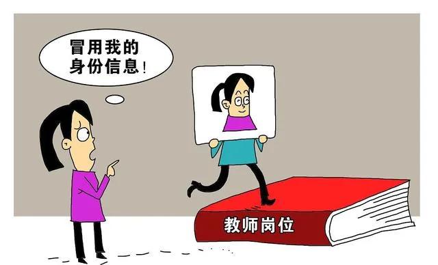 冒名顶替上学案件属于举报件吗,以案析法什么意思