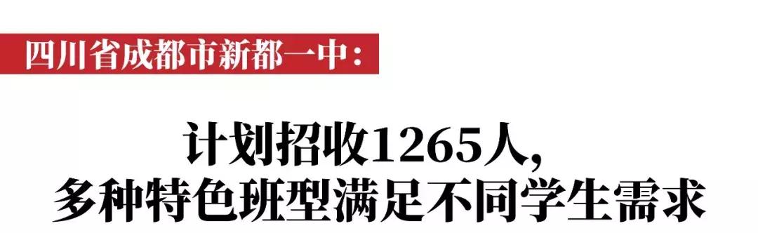 @初三家长：中考如何进入理想高中，这里有9条选校“秘笈”