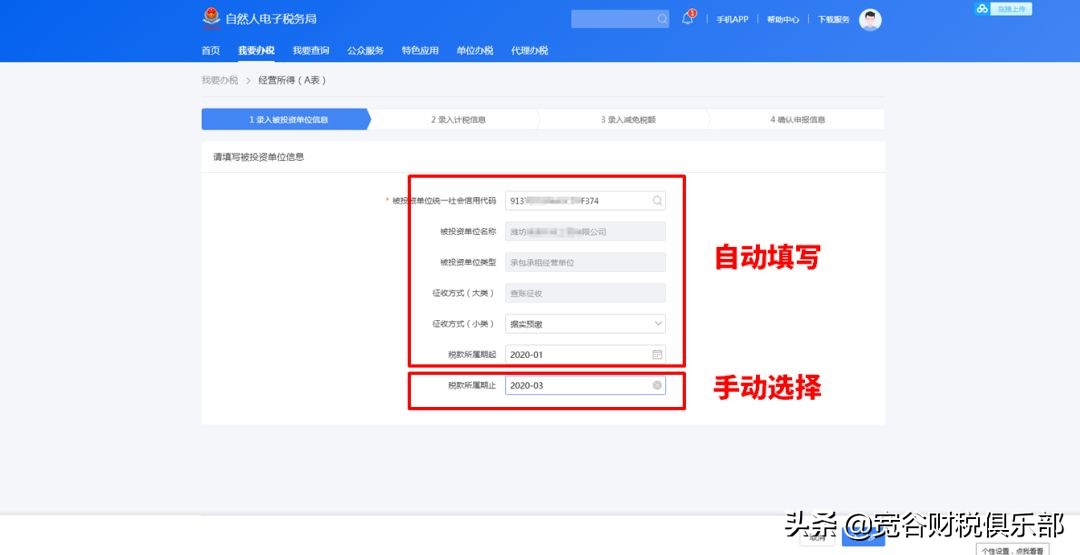 报税流程视频教程小规模纳税人,小规模纳税人报税流程详细操作