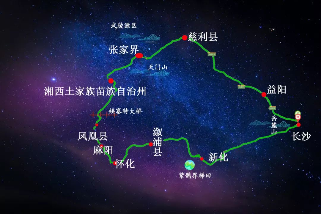 湖南环线游,湖南环线自驾游攻略