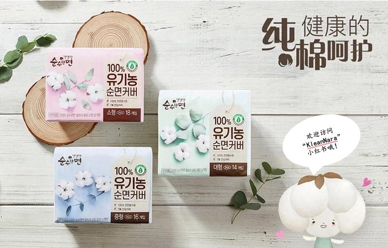 可绿纳乐韩国卫生巾测评,可绿纳乐韩国卫生巾怎么样