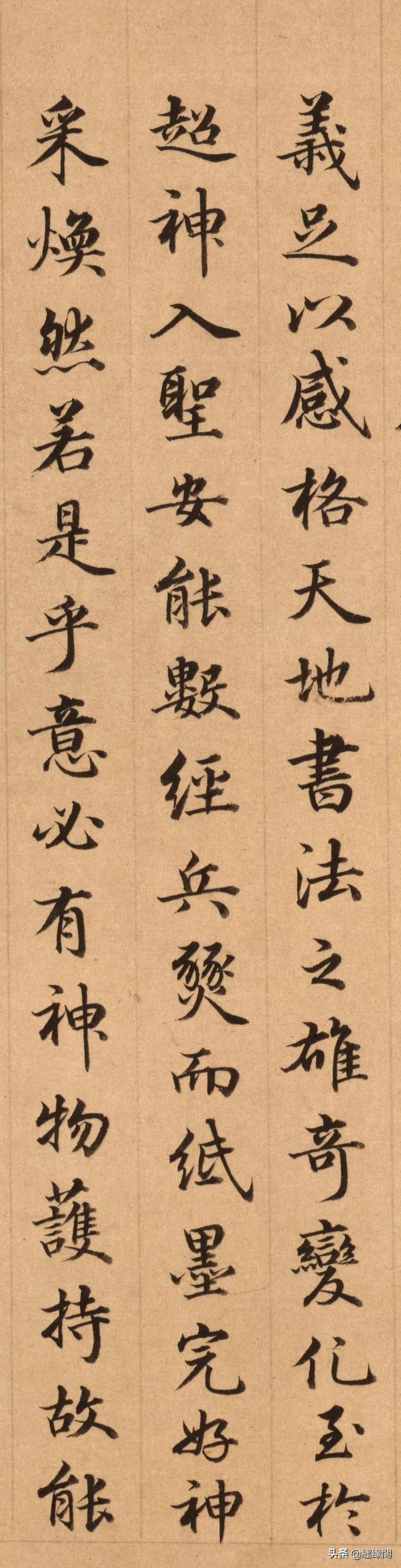 韩愈祭侄文稿小楷,祭侄文稿小楷书法